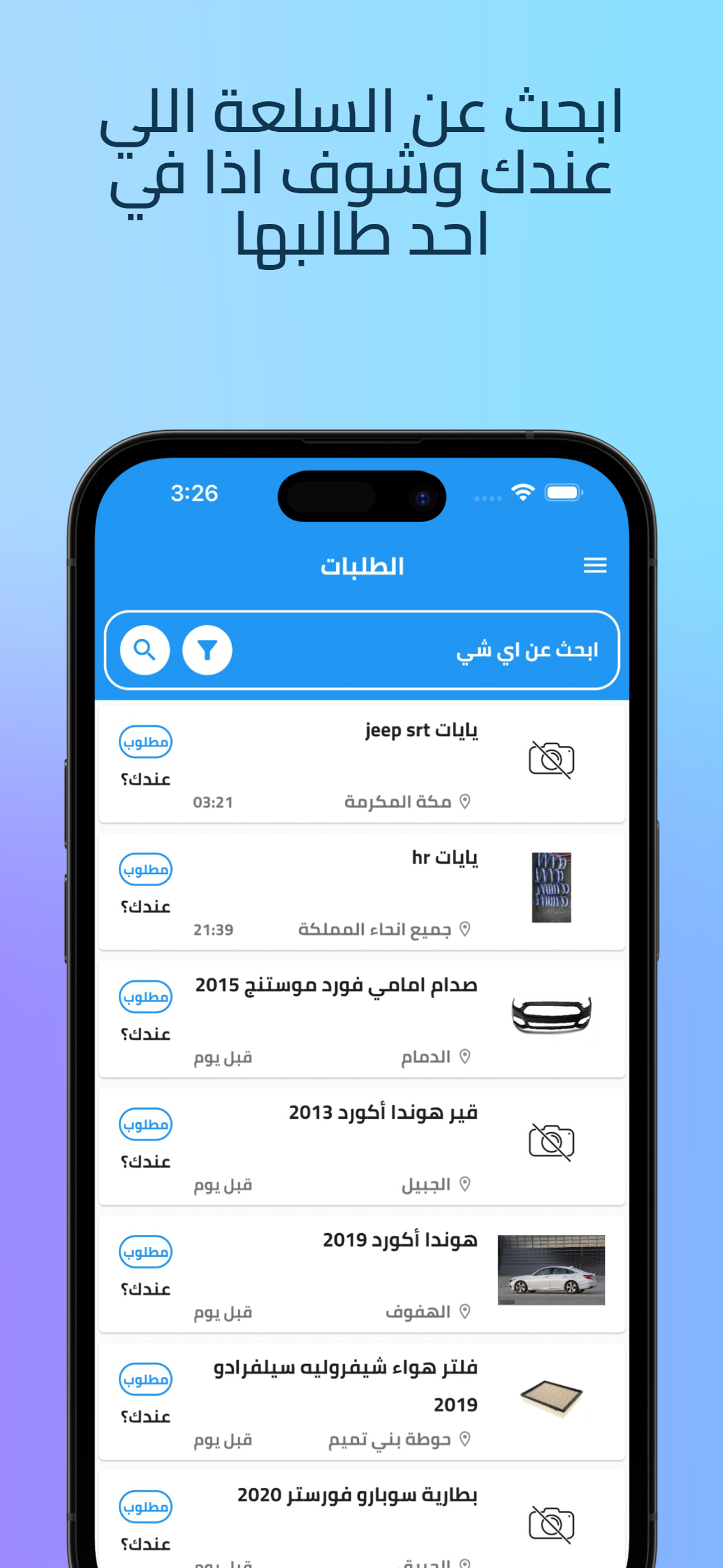 App Screenshot 3