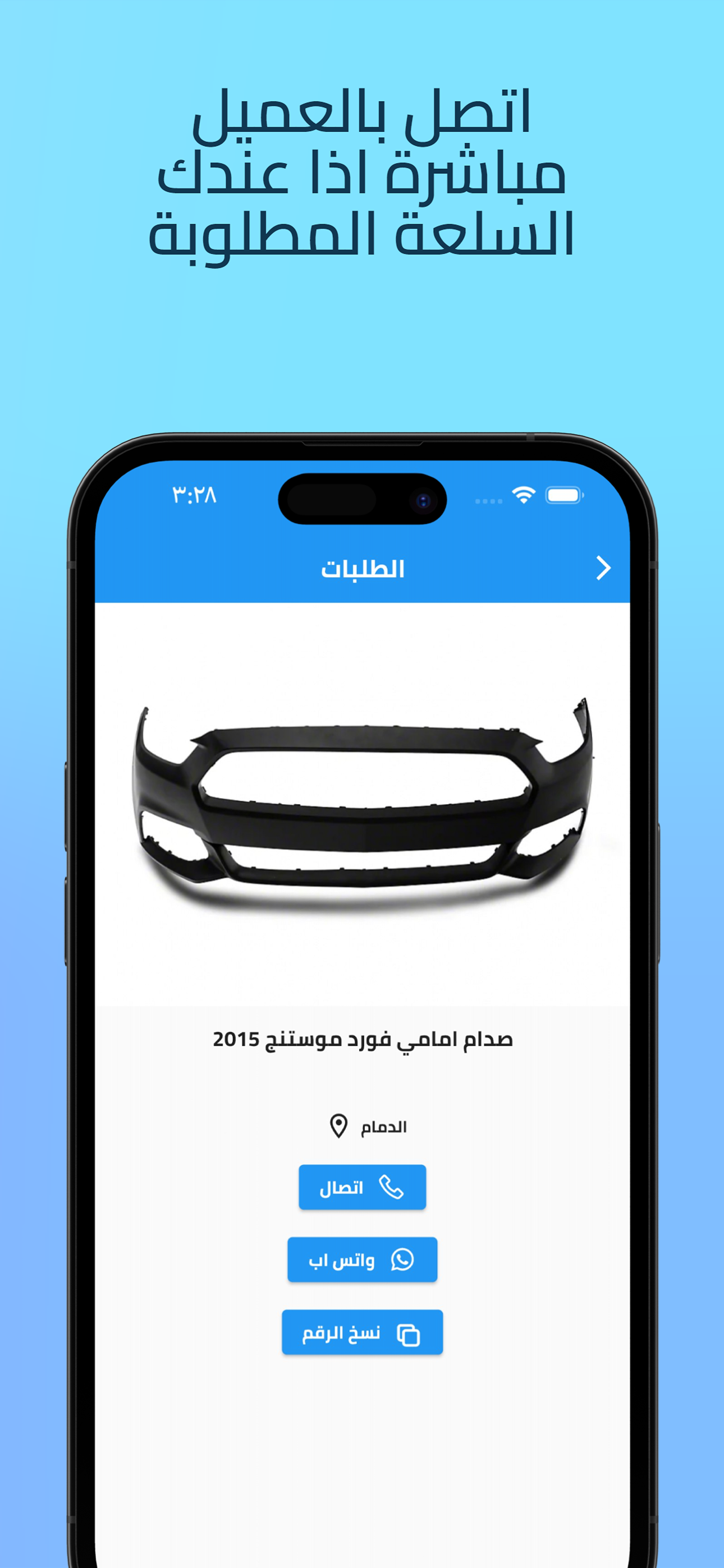 App Screenshot 4