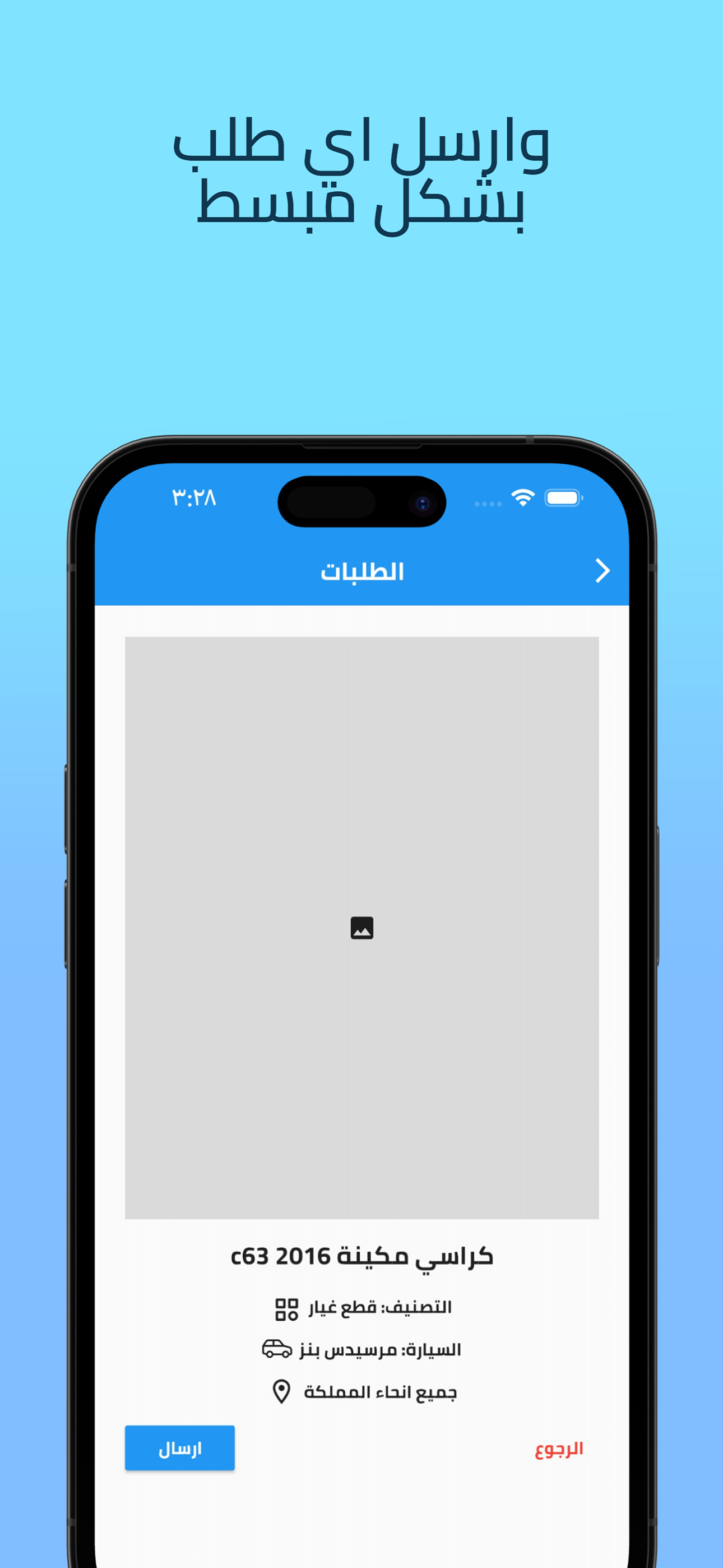 App Screenshot 5